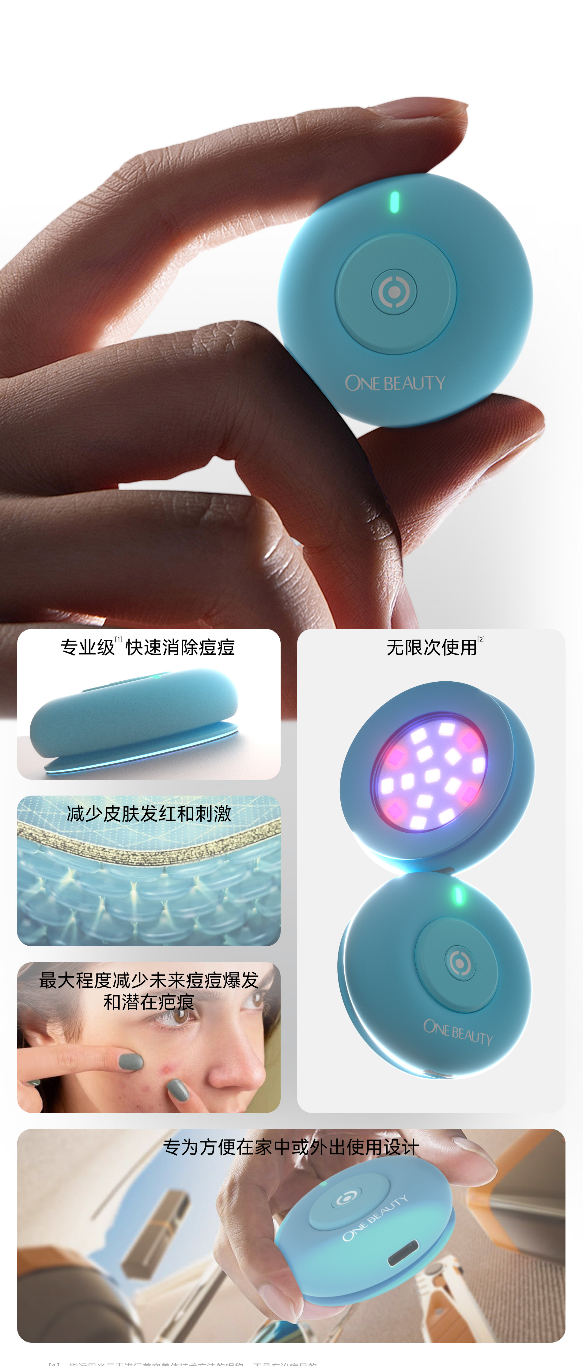 祛痘仪-详情页_01.jpg