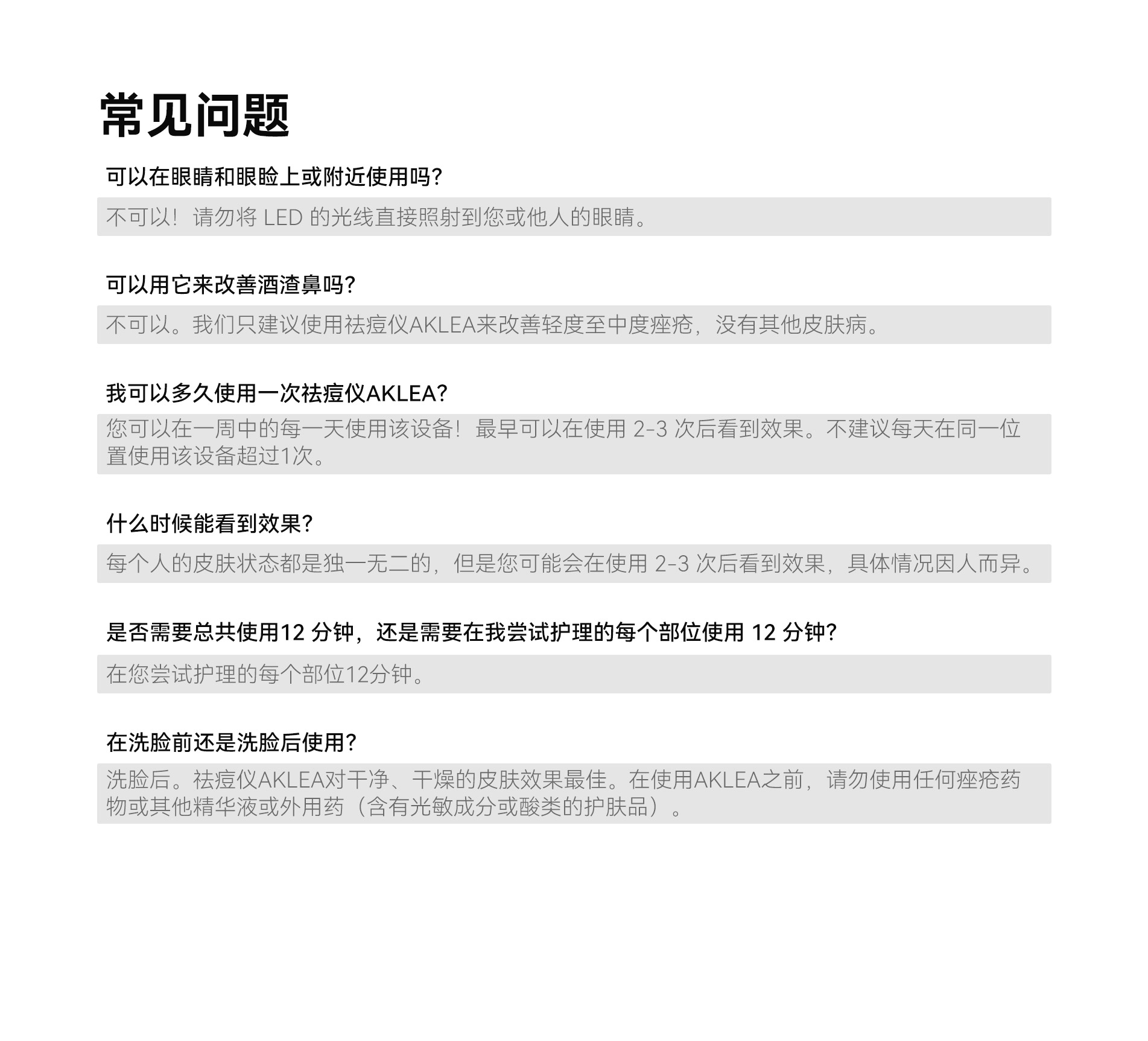 祛痘仪-详情页_07.jpg